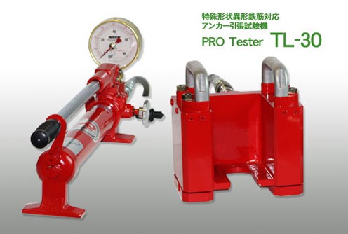 プロテスターTL-30