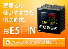 温度調節器 サーマックNEO ベーシックタイプ