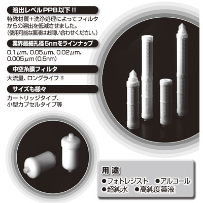 ユニポア 水用 中空糸膜フィルター 0.1ミクロン 歯科 （中空糸膜